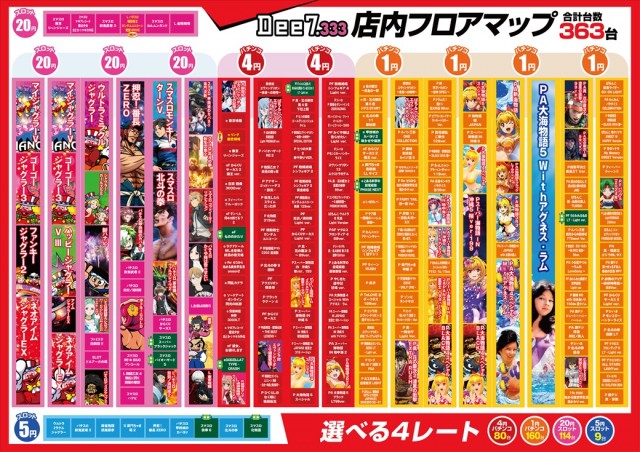 Dee7.333の最新情報画像