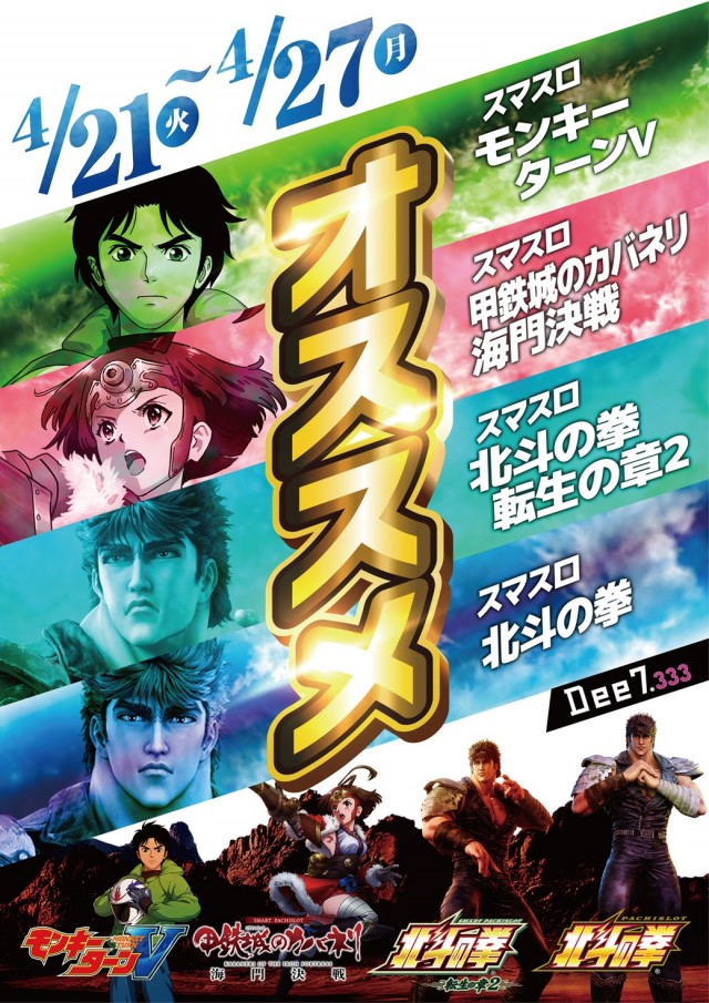 Dee7.333の最新情報画像