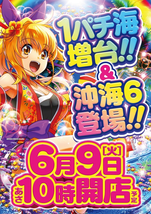 Dee7.333の最新情報画像