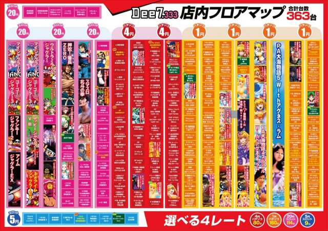 Dee7.333の最新情報画像