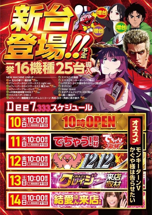 Dee7.333の最新情報画像