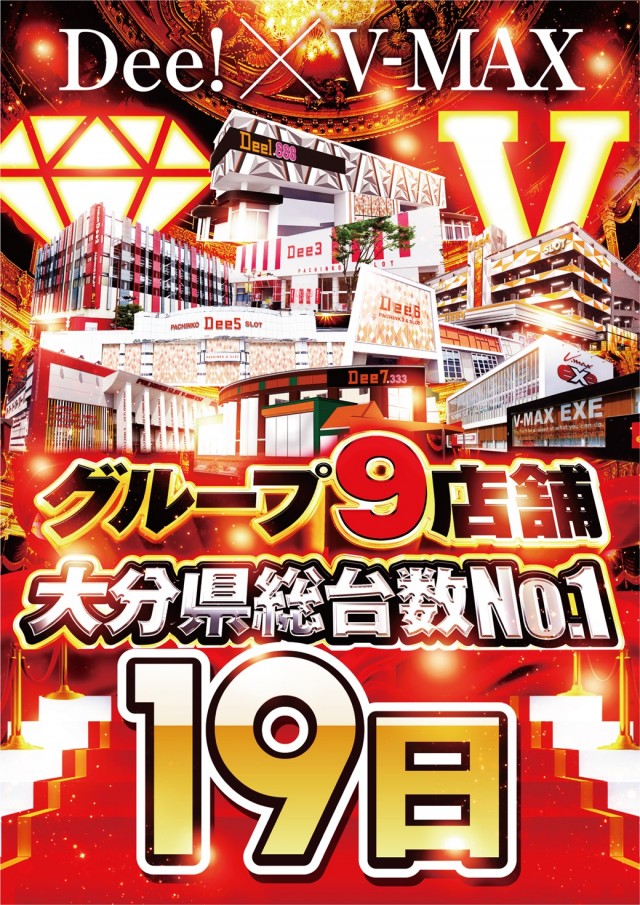 Dee7.333の最新情報画像