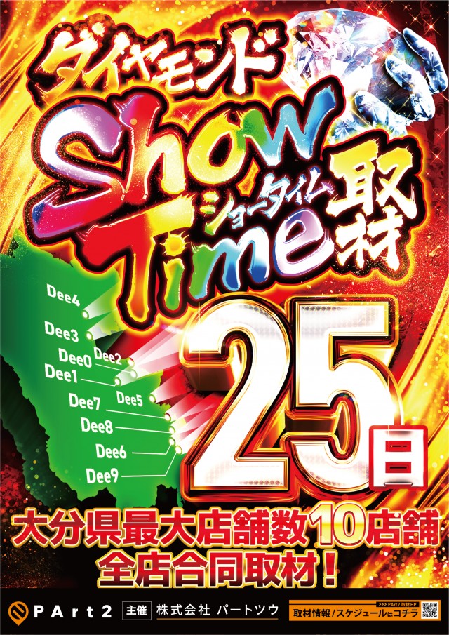 Dee7.333の最新情報画像