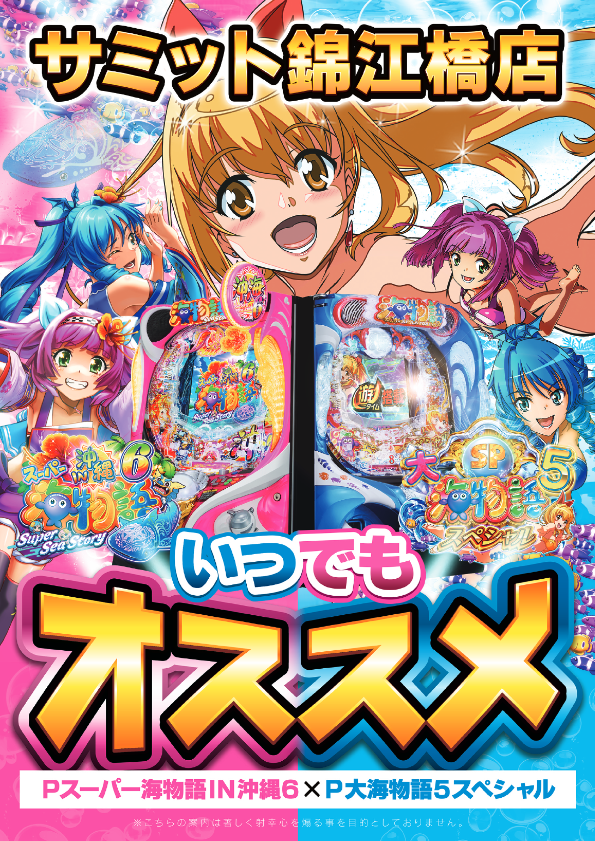 サミット錦江橋店の最新情報画像