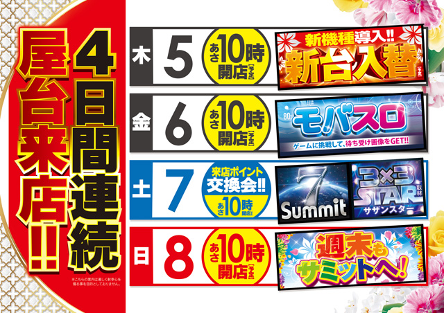 サミット錦江橋店の最新情報画像