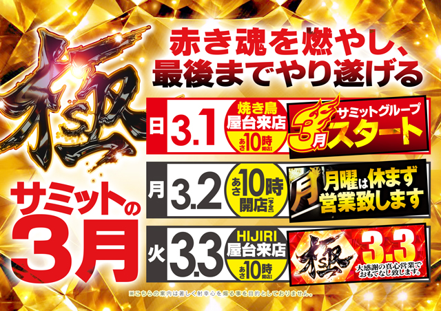 サミット錦江橋店の最新情報画像