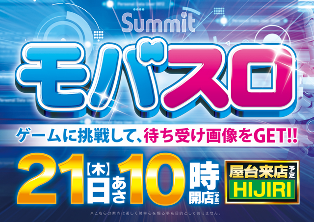 サミット錦江橋店の最新情報画像