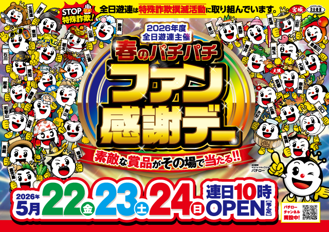 サミット錦江橋店の最新情報画像