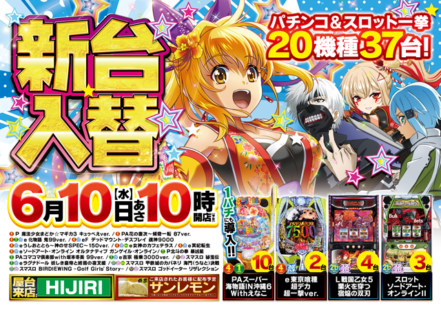 サミット錦江橋店の最新情報画像