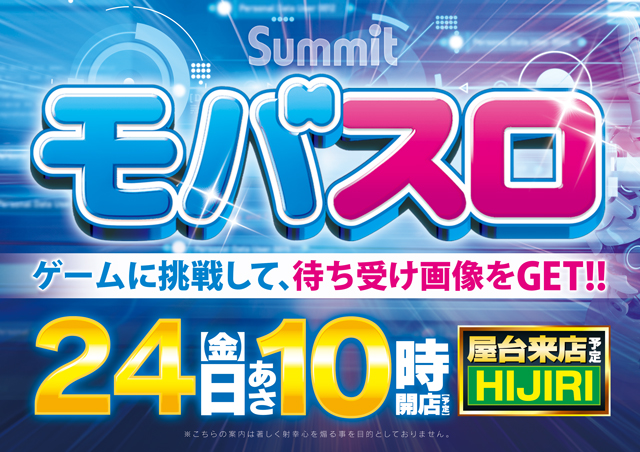 サミット錦江橋店の最新情報画像