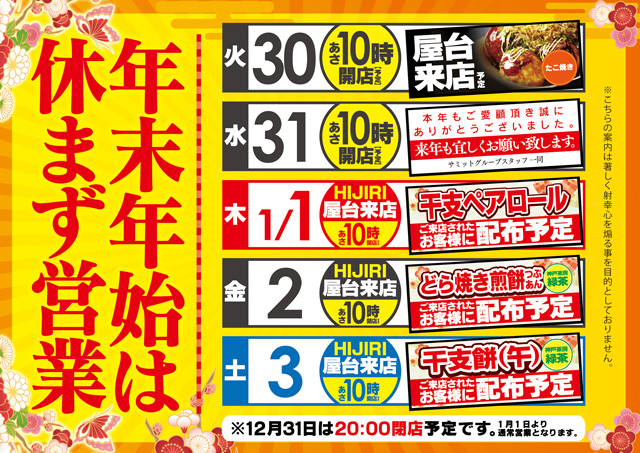 サミット錦江橋店の最新情報画像