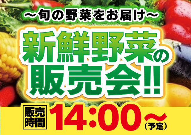 サミット錦江橋店の最新情報画像