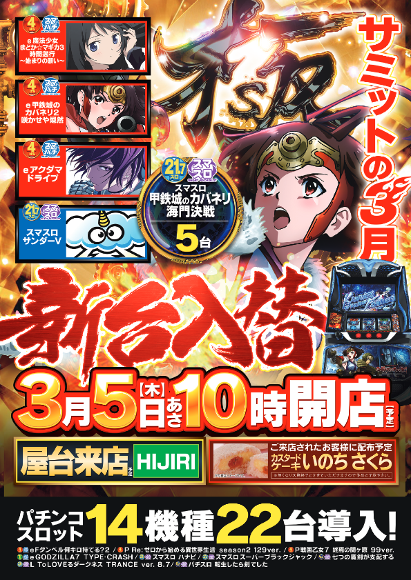 サミット錦江橋店の最新情報画像