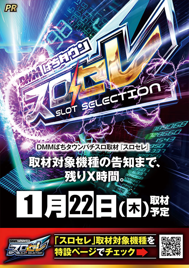 ビッグスロット北五条店の最新情報画像