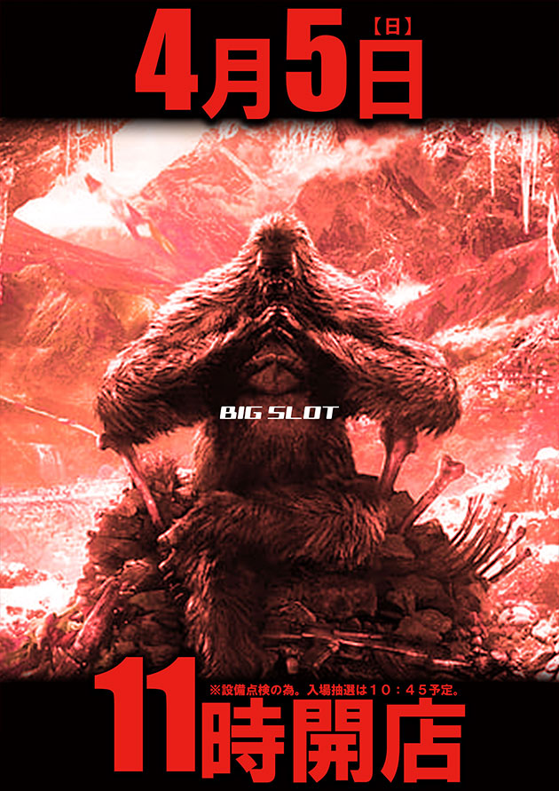 ビッグスロット北五条店の最新情報画像