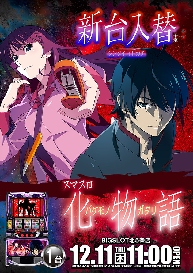 ビッグスロット北五条店の最新情報画像