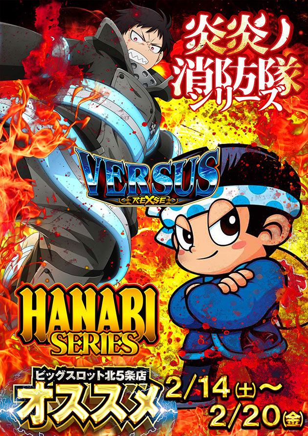 ビッグスロット北五条店の最新情報画像