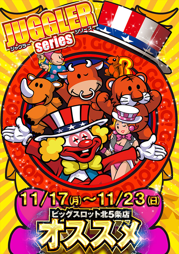 ビッグスロット北五条店の最新情報画像