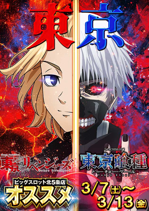 ビッグスロット北五条店の最新情報画像