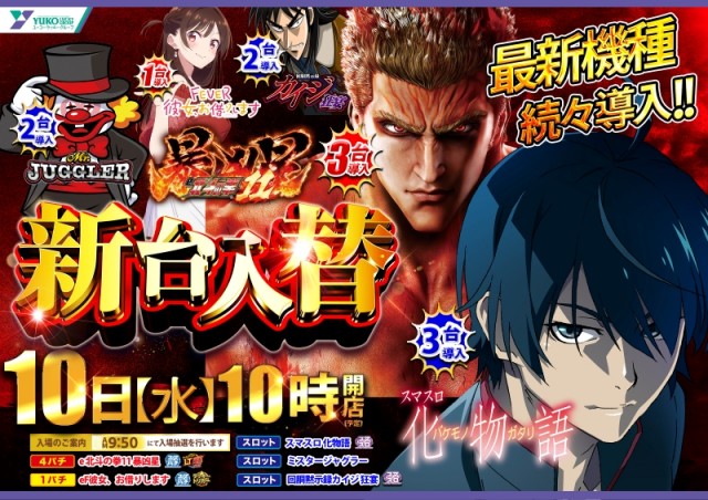 ユーコーラッキー宇佐店の最新情報画像