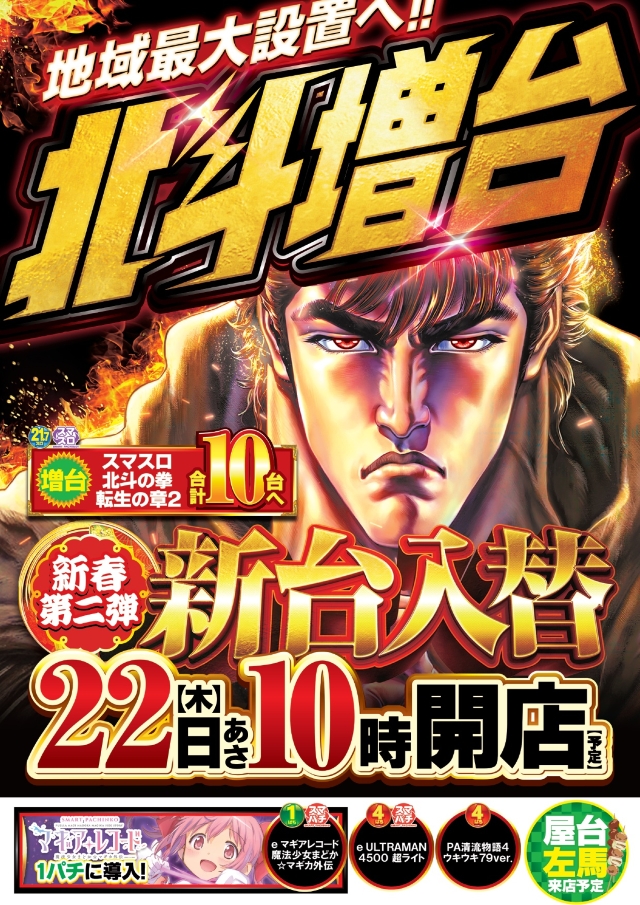 宇佐サミットの最新情報画像