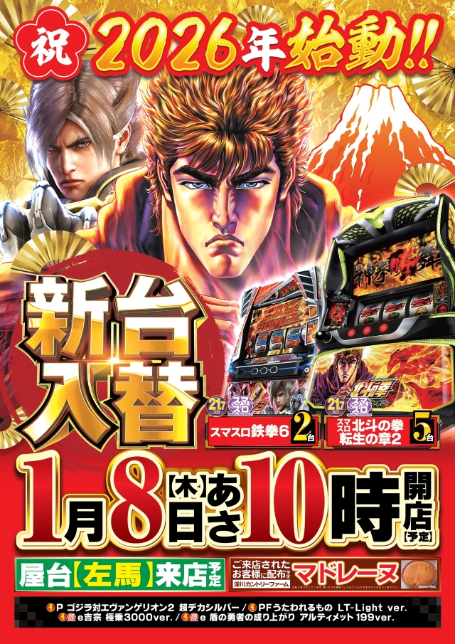 宇佐サミットの最新情報画像