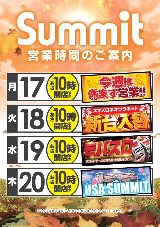 宇佐サミットの最新情報画像