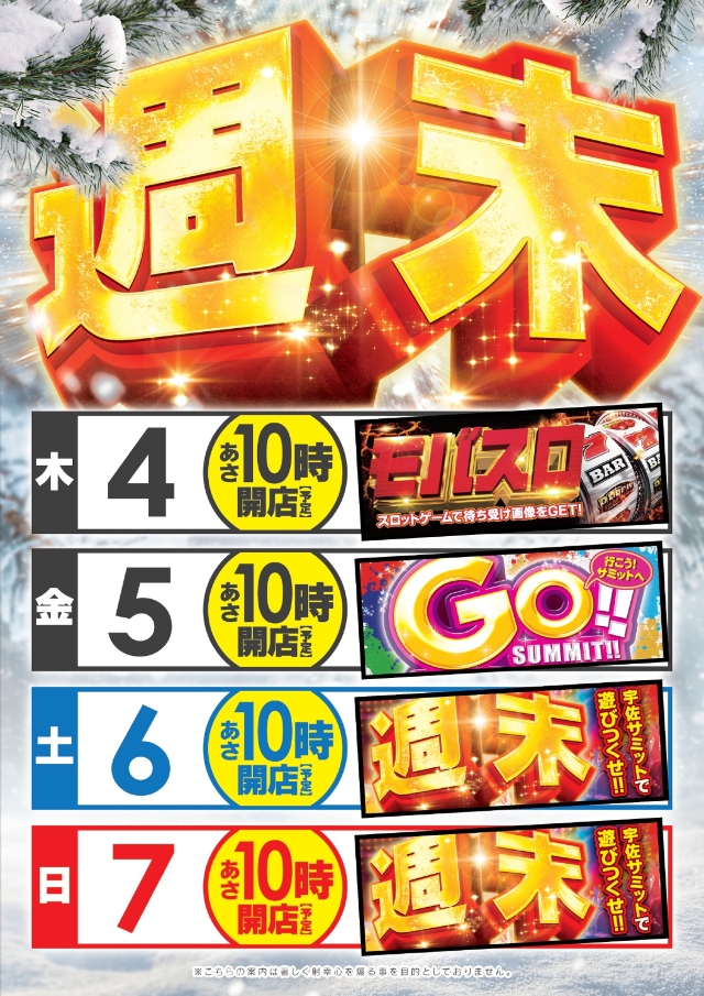 宇佐サミットの最新情報画像