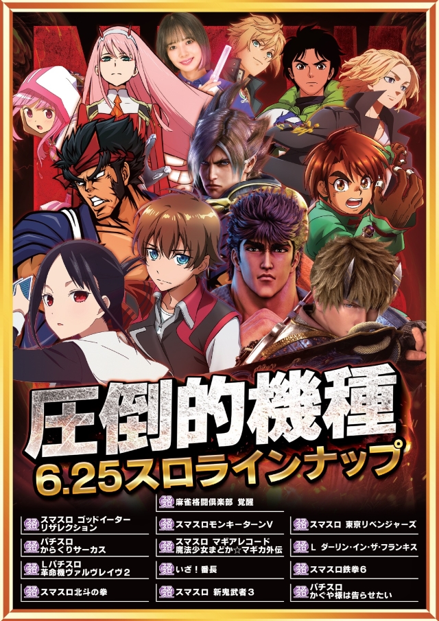 宇佐サミットの最新情報画像