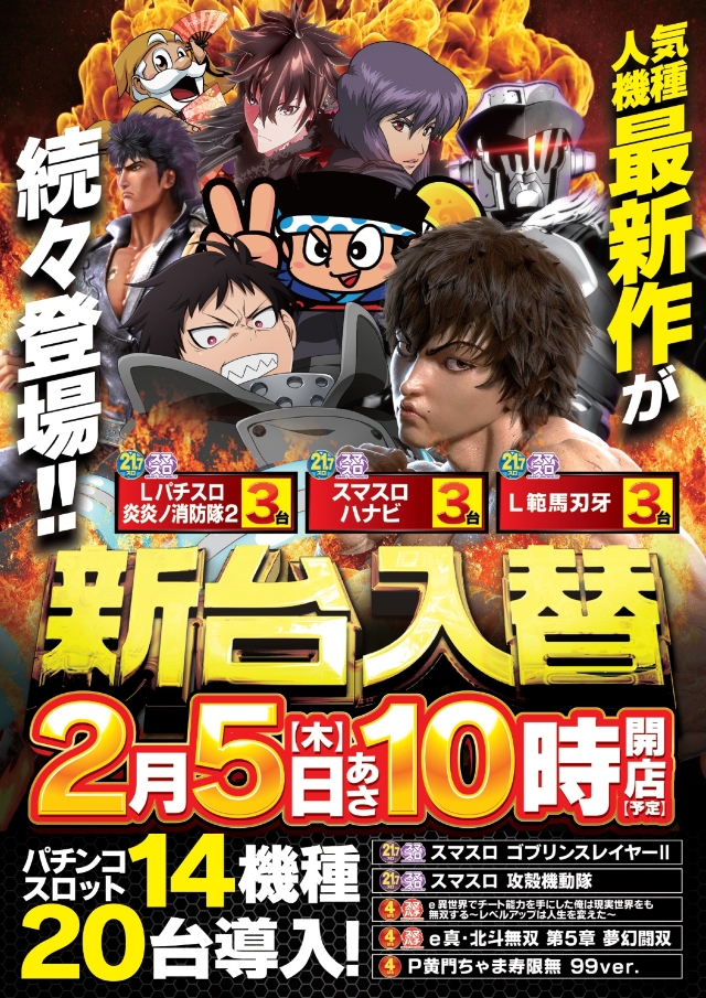 宇佐サミットの最新情報画像