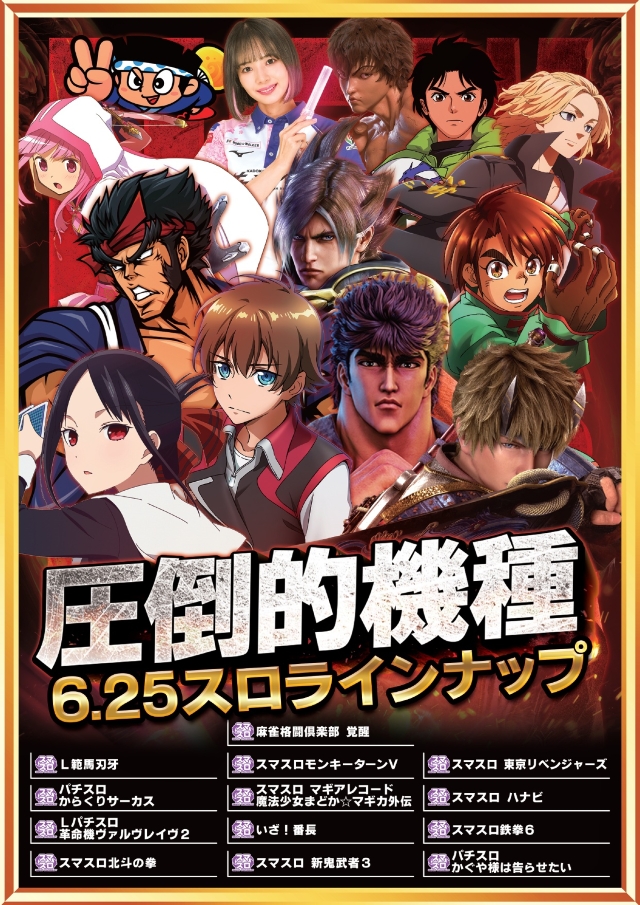 宇佐サミットの最新情報画像