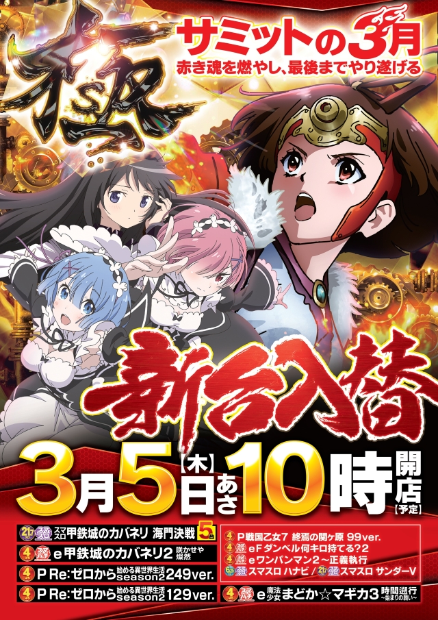 宇佐サミットの最新情報画像