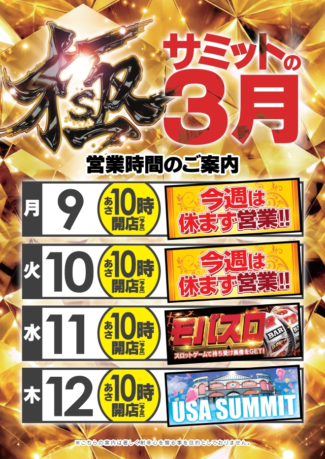 宇佐サミットの最新情報画像