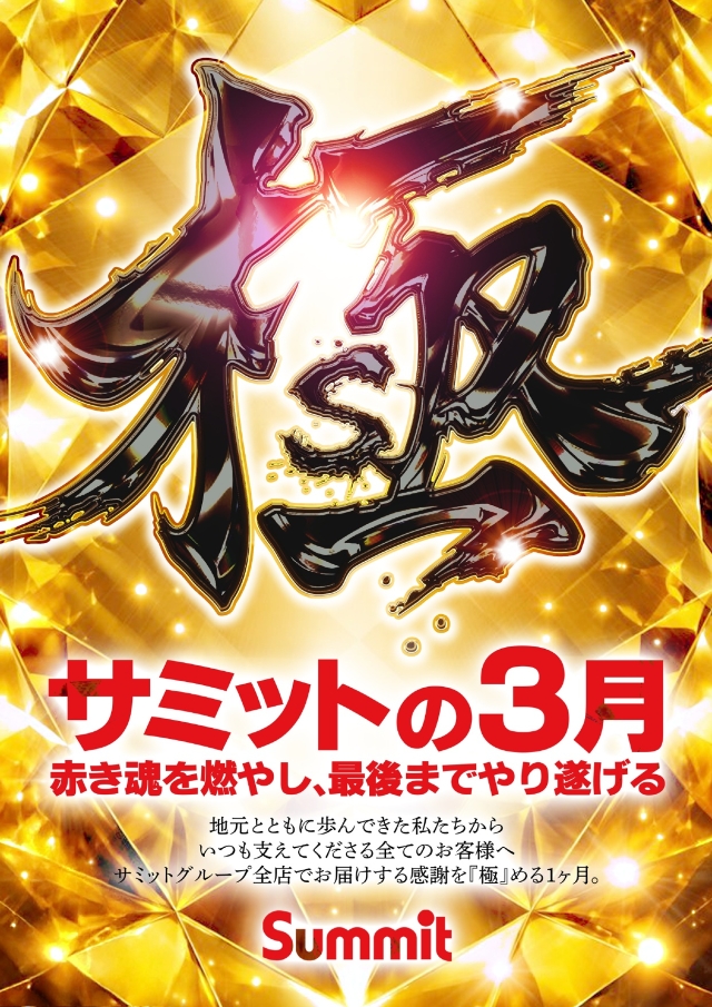 宇佐サミットの最新情報画像