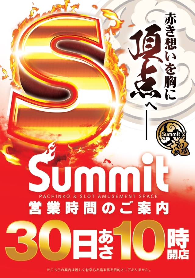 宇佐サミットの最新情報画像