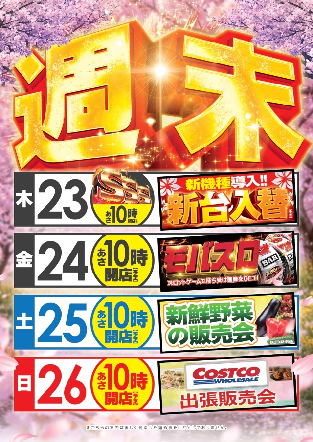 宇佐サミットの最新情報画像