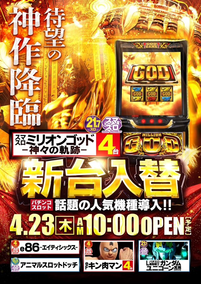 宇佐サミットの最新情報画像