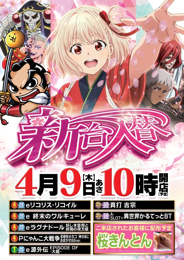 宇佐サミットの最新情報画像