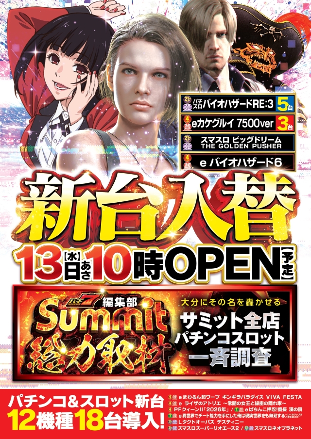 宇佐サミットの最新情報画像