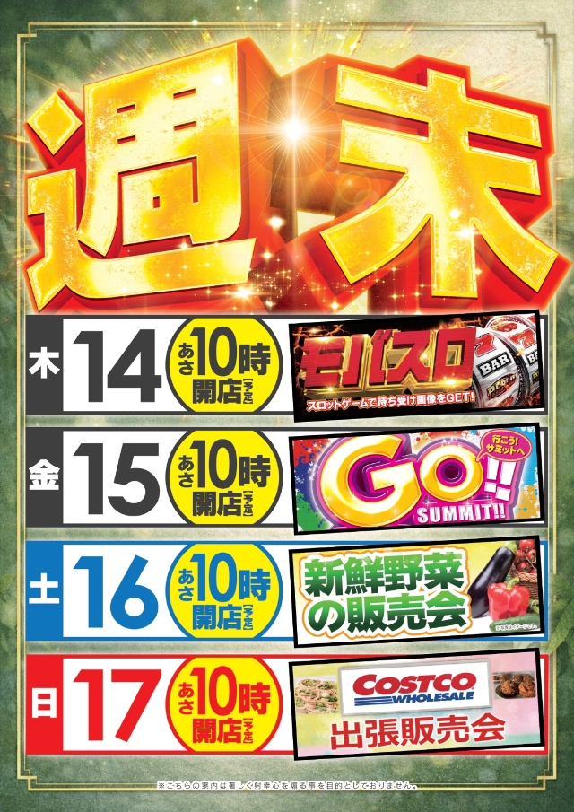 宇佐サミットの最新情報画像