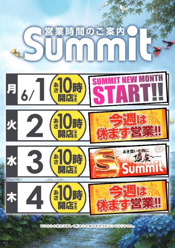 宇佐サミットの最新情報画像