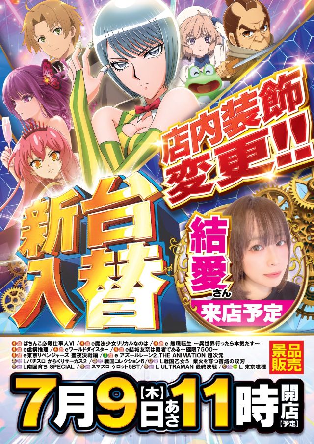宇佐サミットの最新情報画像