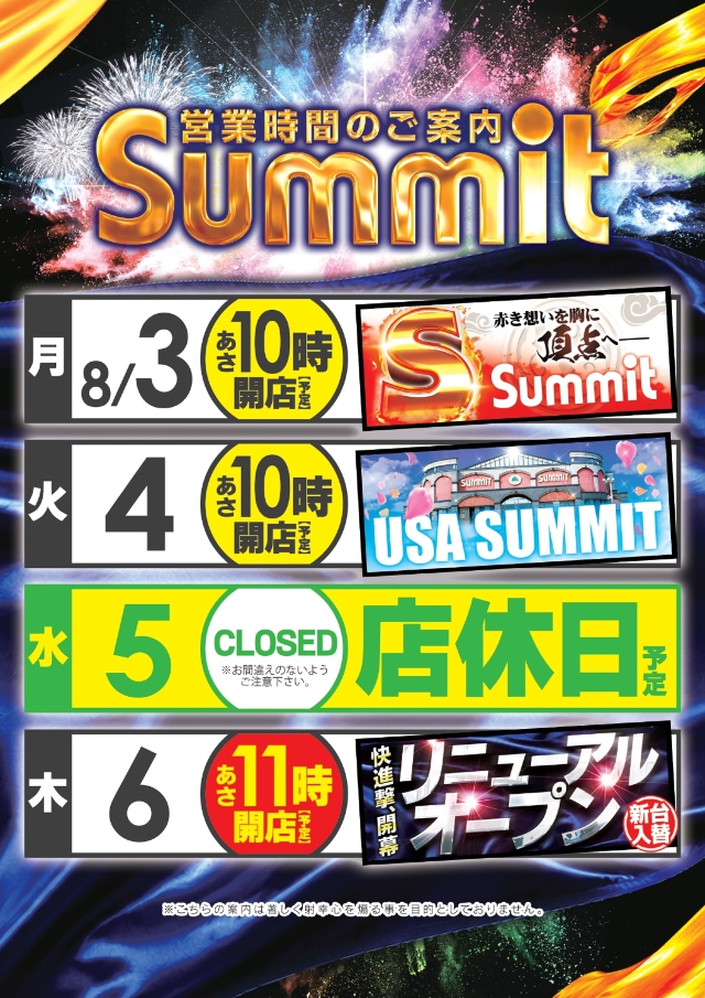 宇佐サミットの最新情報画像