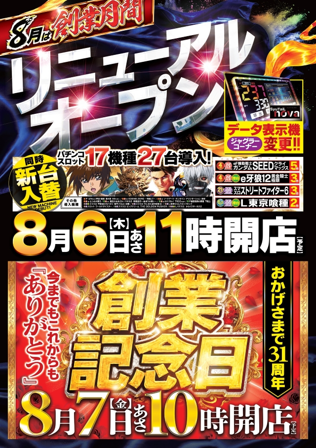 宇佐サミットの最新情報画像