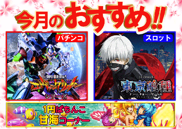 アミューズメントステージガイア大分日出店の最新情報画像