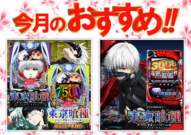アミューズメントステージガイア大分日出店の最新情報画像