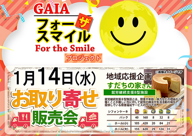 アミューズメントステージガイア大分日出店の最新情報画像