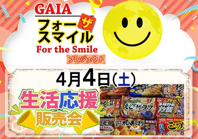 アミューズメントステージガイア大分日出店の最新情報画像