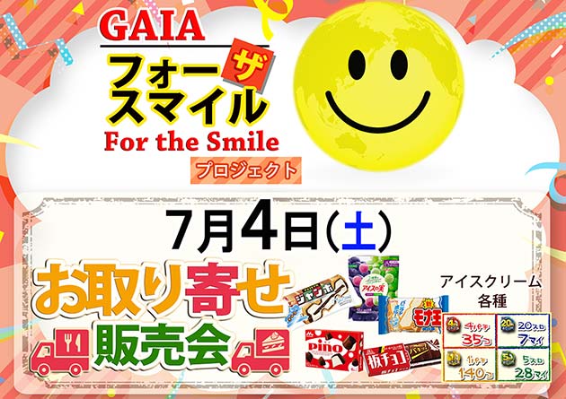 アミューズメントステージガイア大分日出店の最新情報画像