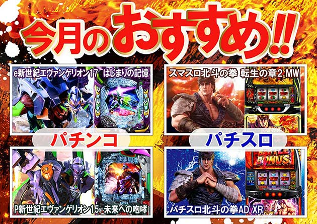 アミューズメントステージガイア大分日出店の最新情報画像